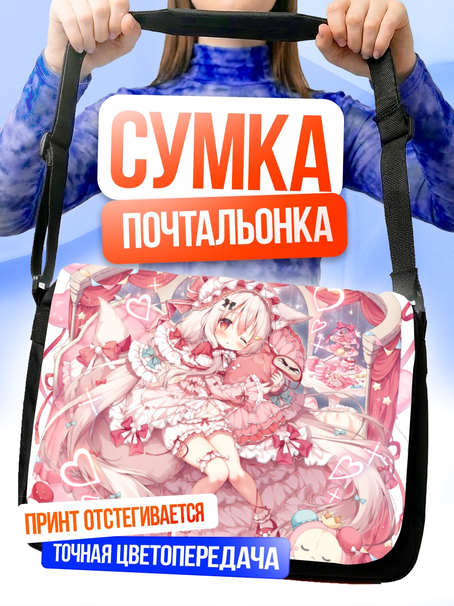 Сумка-почтальонка Хиганбана в кружевах