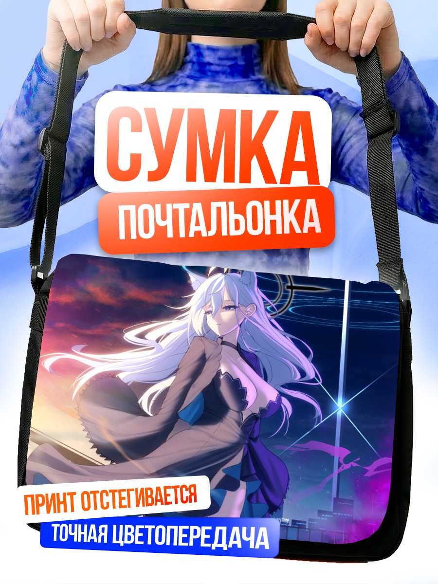 Сумка-почтальонка Сироко в сумерках