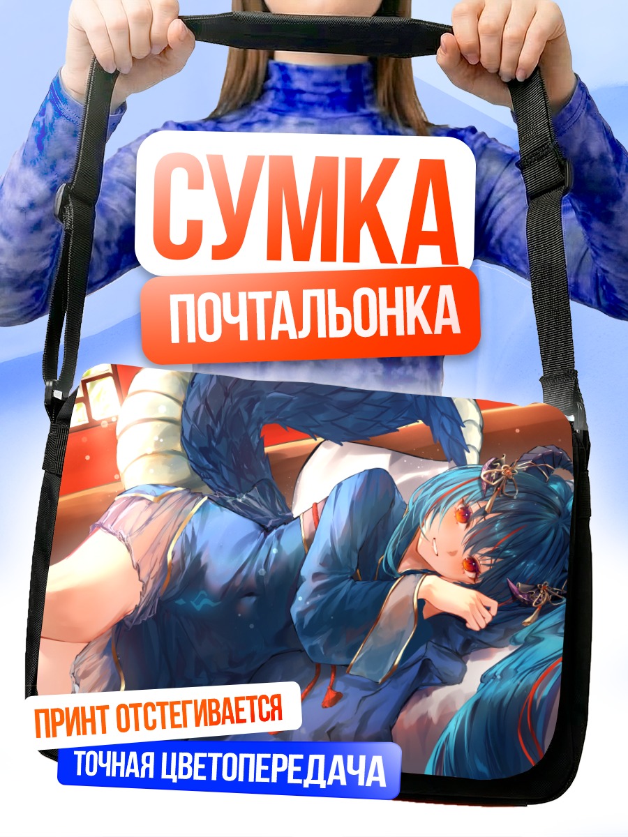 Сумка-почтальонка Кохаку Вакана в синем