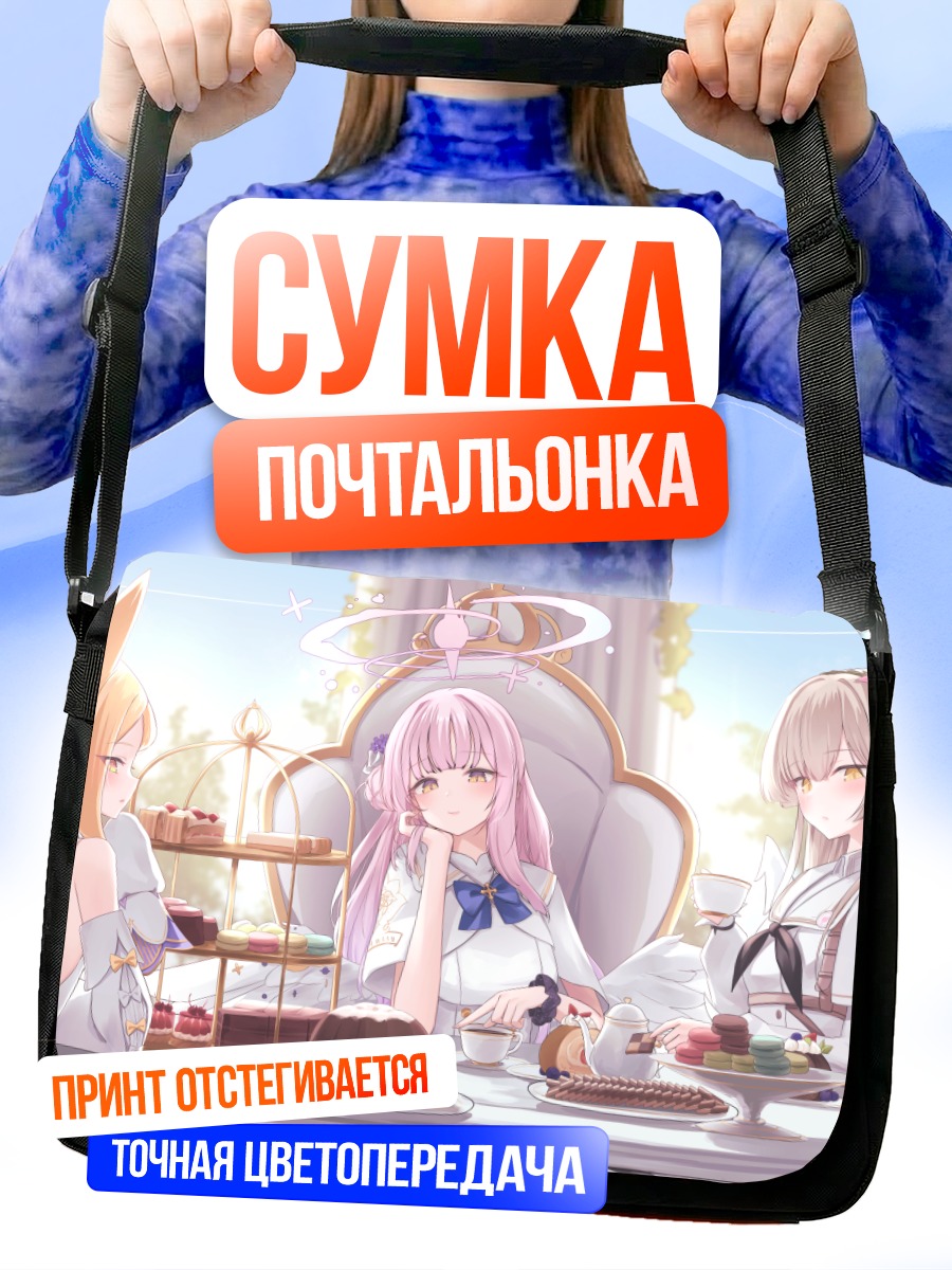 Сумка-почтальонка Мика Мисоно за чаем