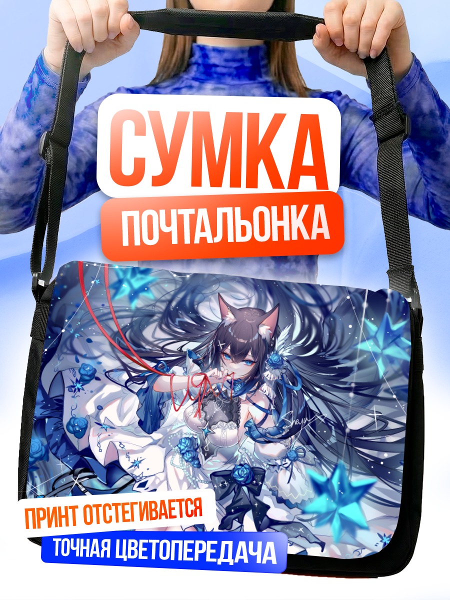 Сумка-почтальонка Девушка с ушками