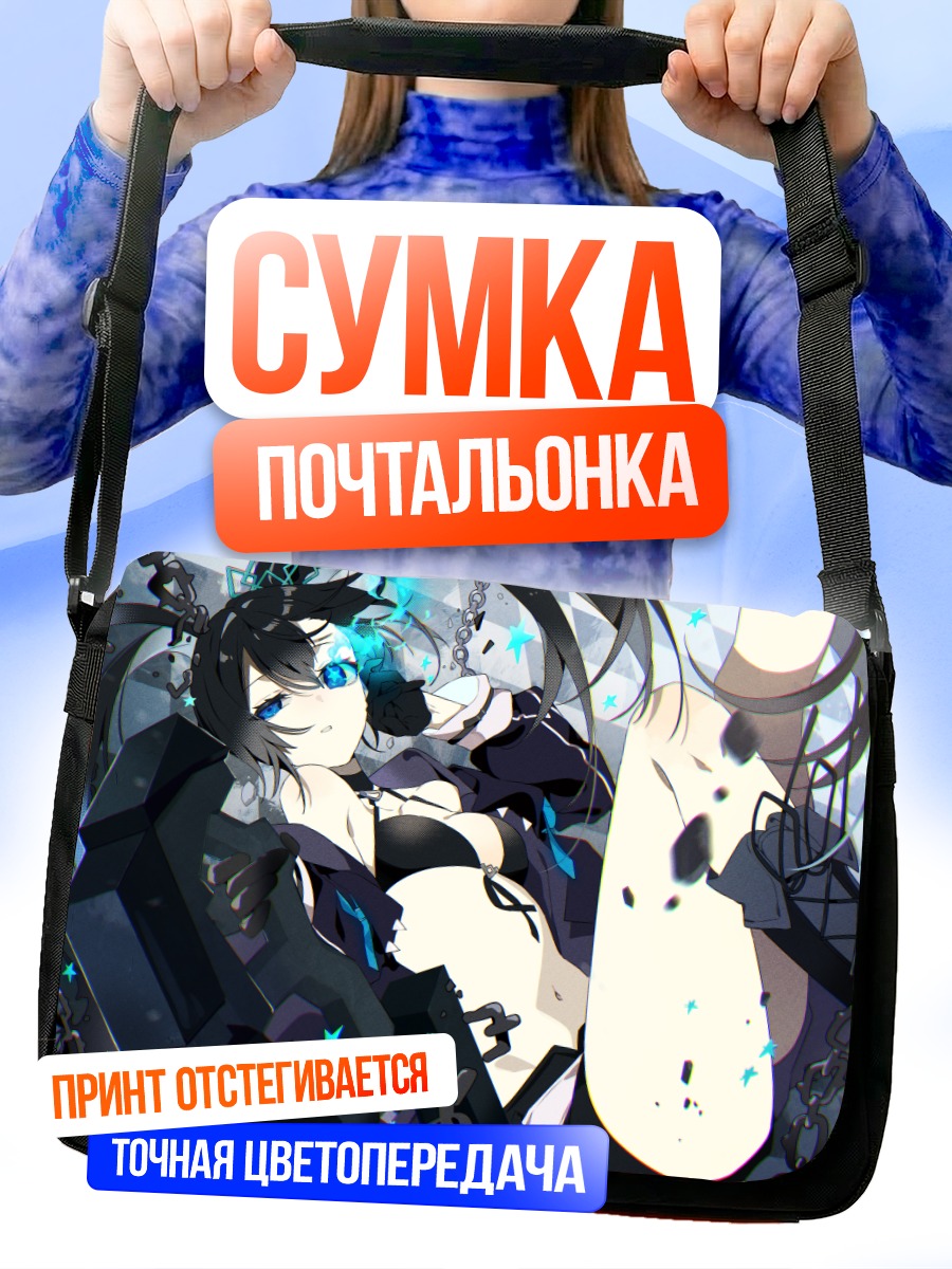 Сумка-почтальонка Курои Мато в цепях