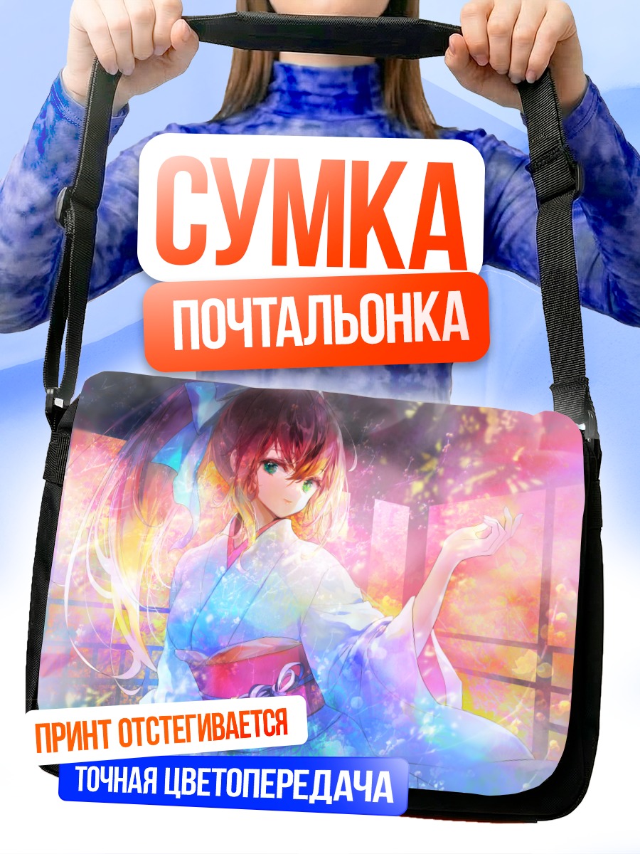Сумка-почтальонка Девушка в кимоно