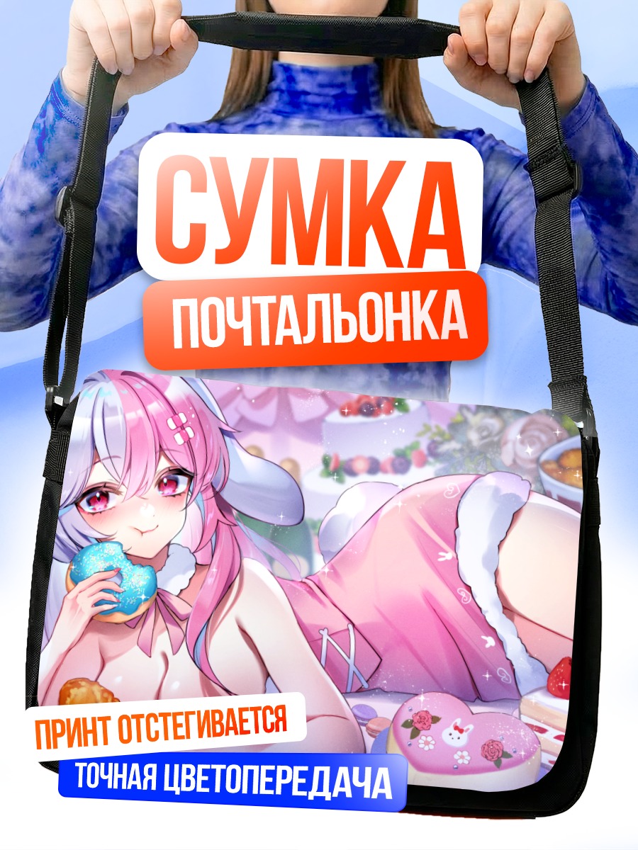 Сумка-почтальонка Зайка с тортом