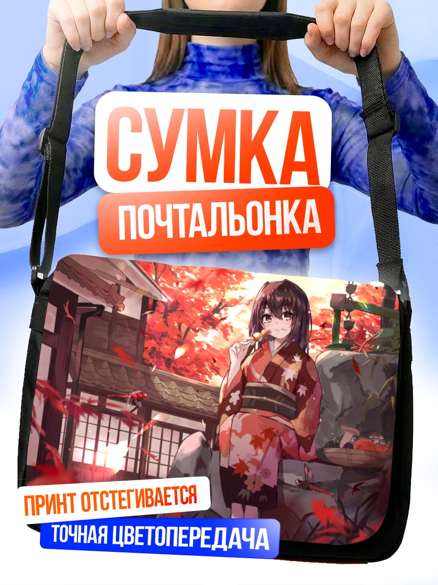 Сумка-почтальонка Девушка в кимоно осенью