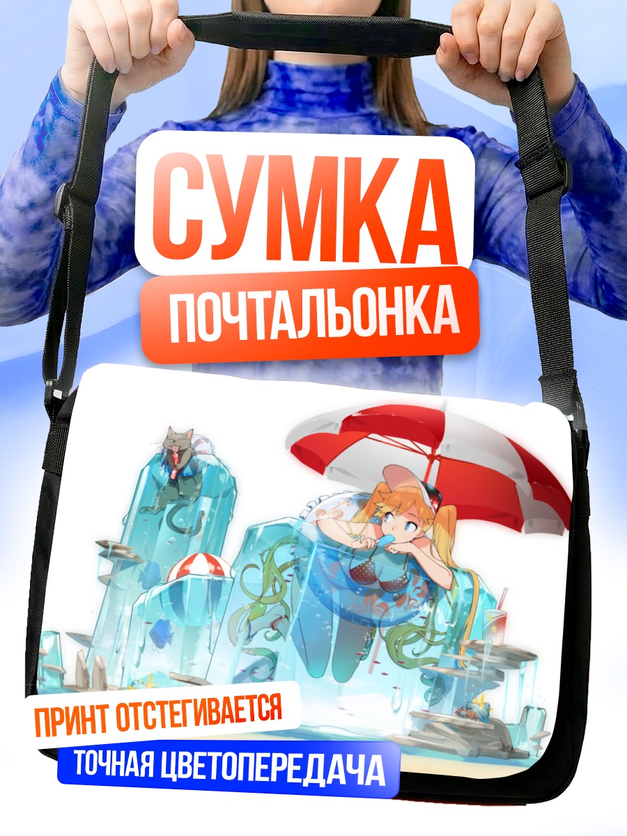 Сумка-почтальонка Кошка в бикини