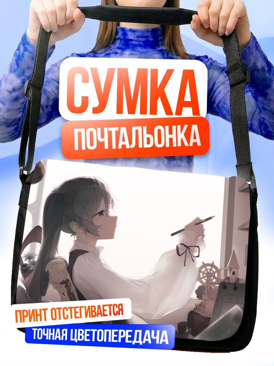 Сумка-почтальонка Мику Хацунэ за работой