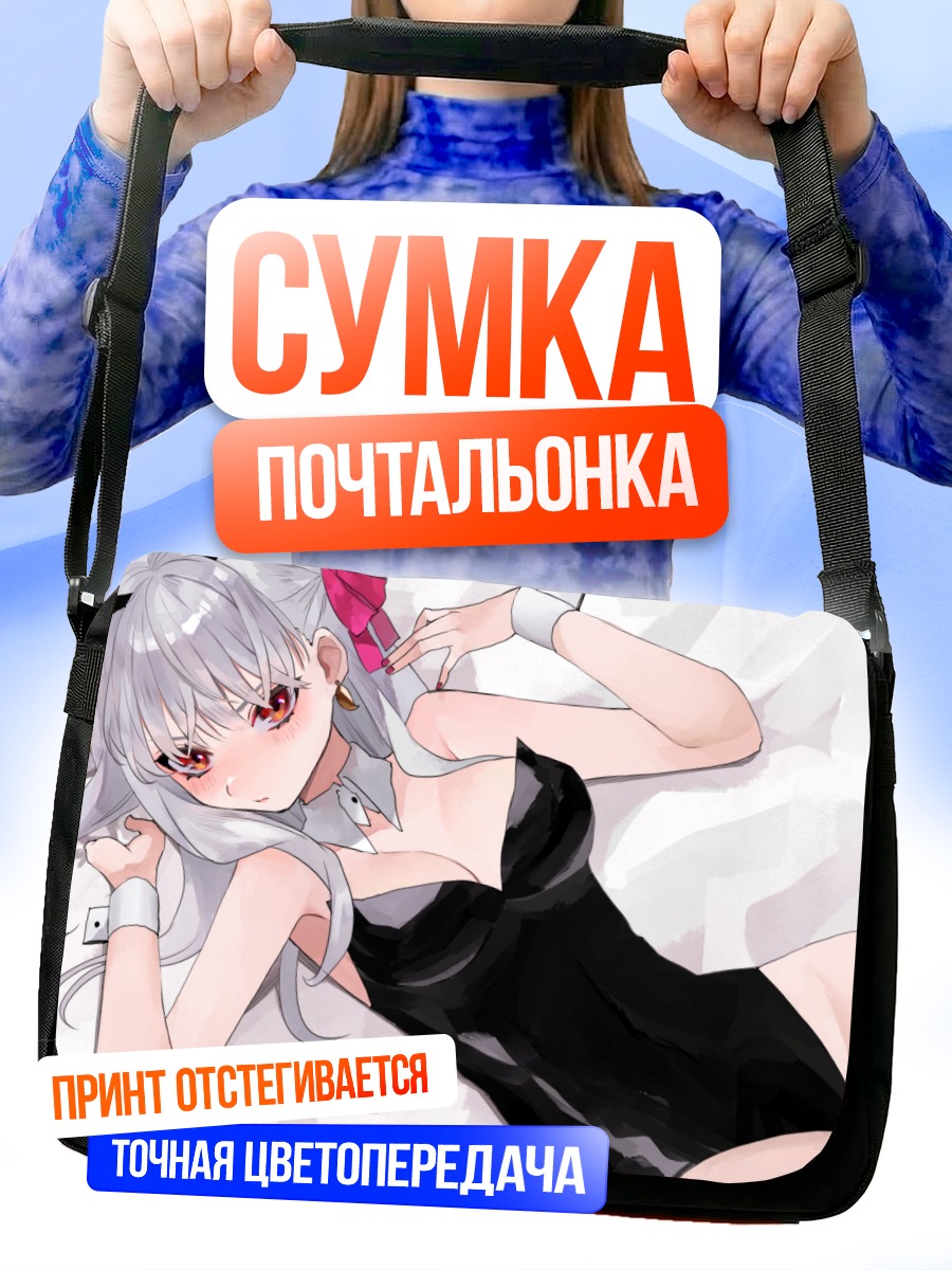 Сумка-почтальонка Кама в черном