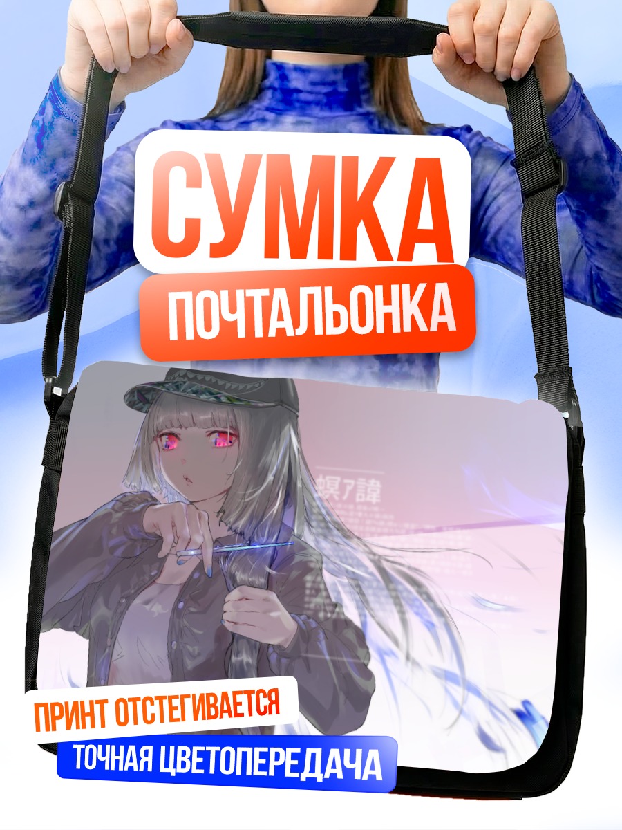 Сумка-почтальонка Девушка в кепке