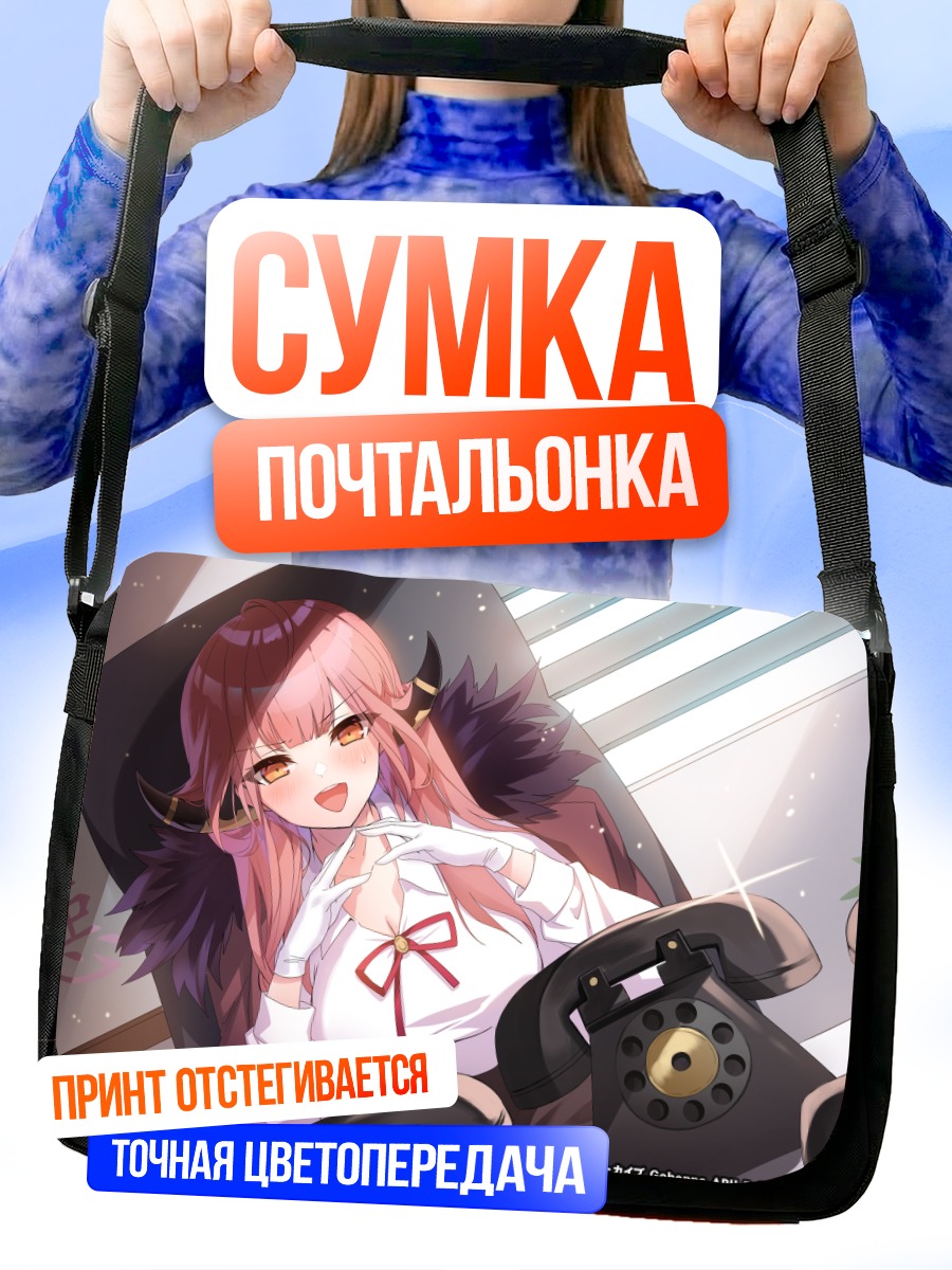 Сумка-почтальонка Рикухатима Ару в кресле