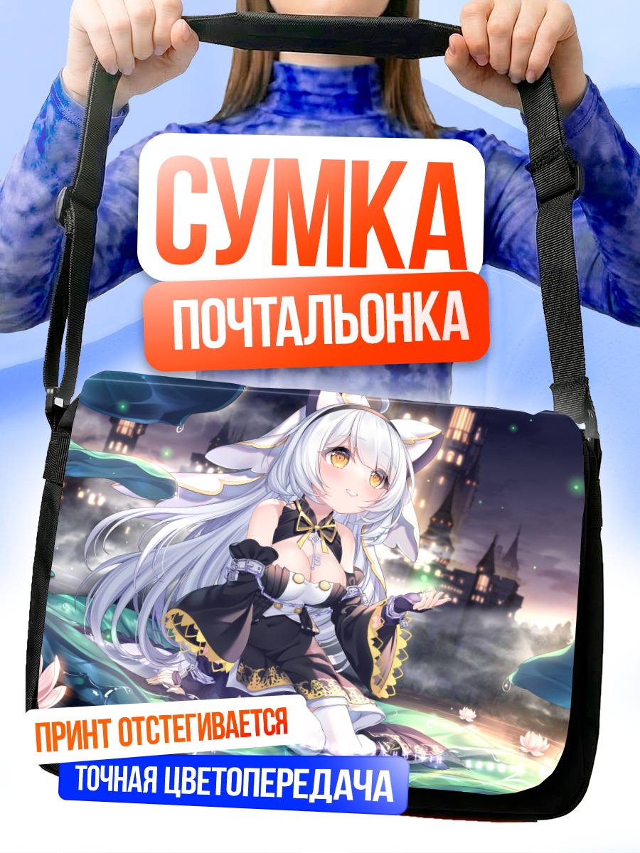 Сумка-почтальонка Девушка в цветах