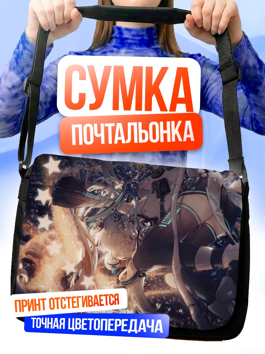 Сумка-почтальонка Мику Хацунэ в звездах