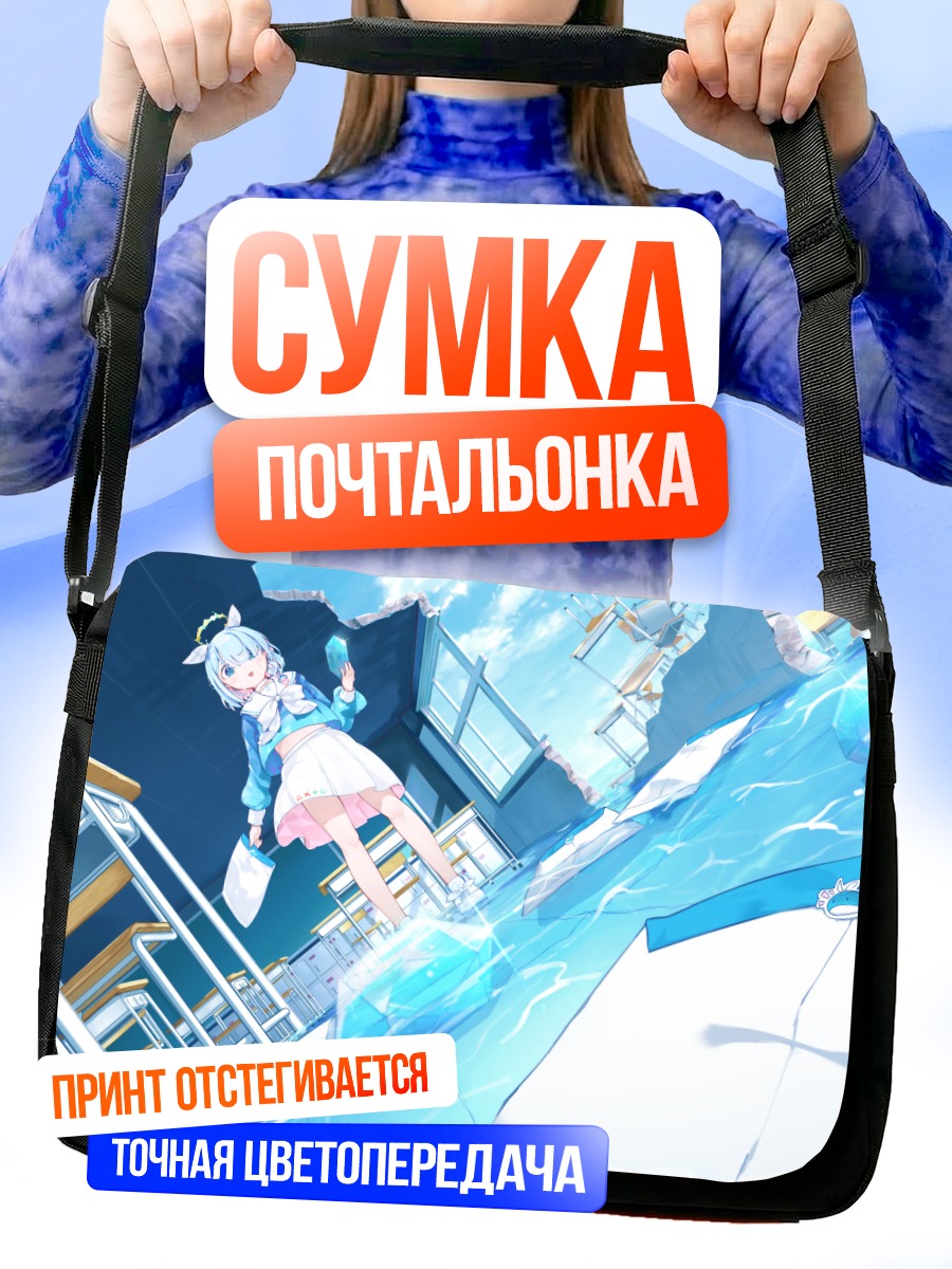 Сумка-почтальонка Арона в воде