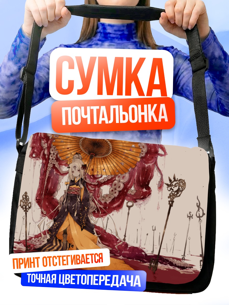 Сумка-почтальонка Абигейл Уильямс с зонтом