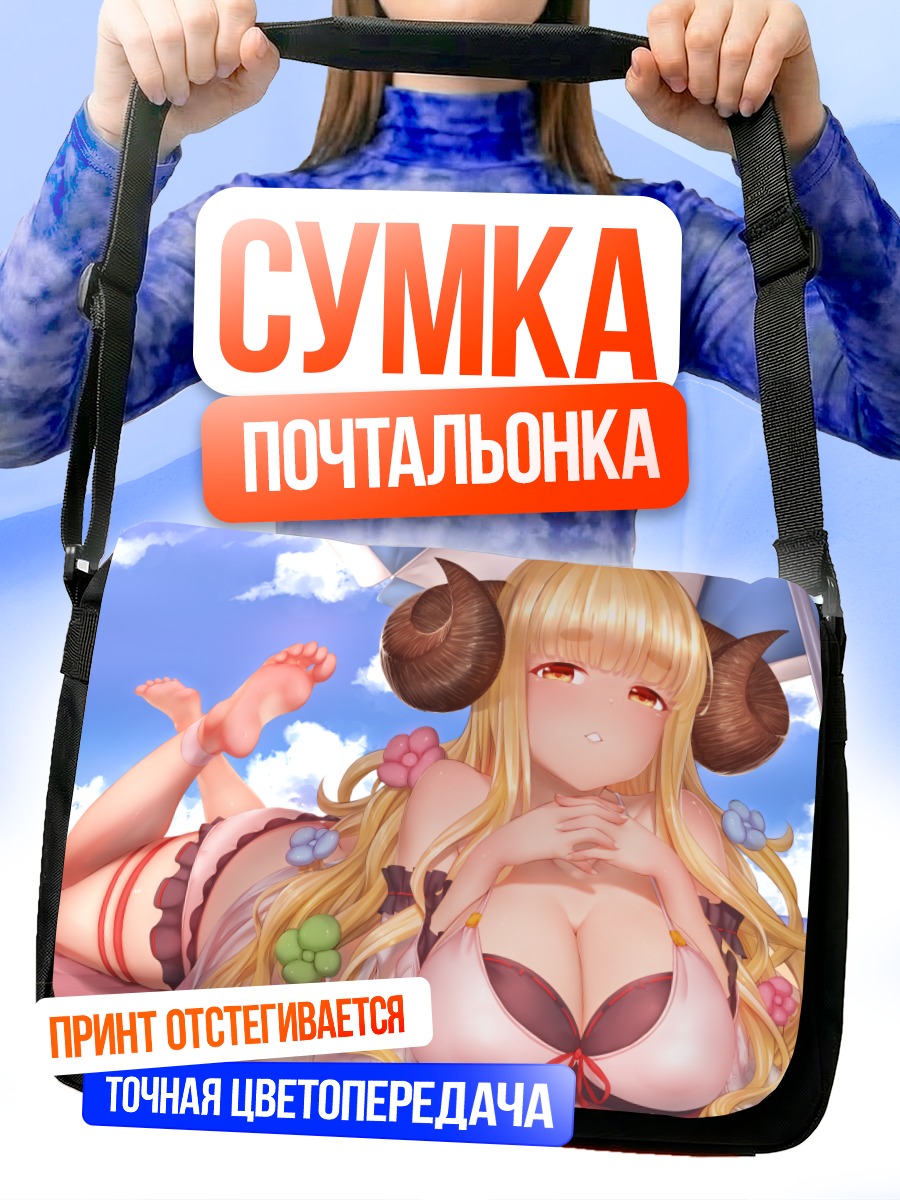 Сумка-почтальонка Анила на пляже