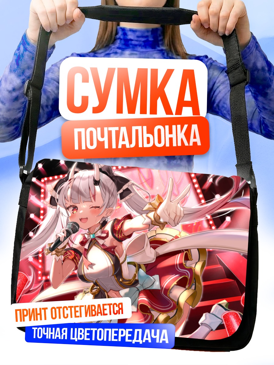 Сумка-почтальонка Накири Аямэ на сцене
