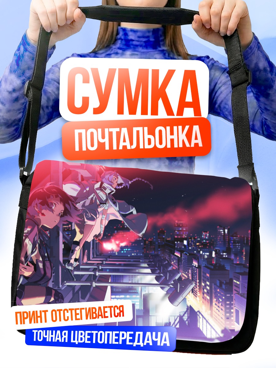 Сумка-почтальонка Ночной город и девушки