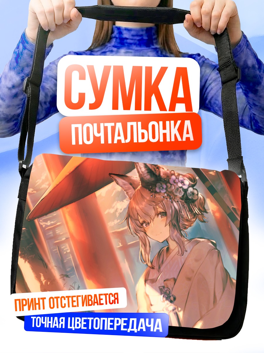 Сумка-почтальонка Кицунэ в кимоно