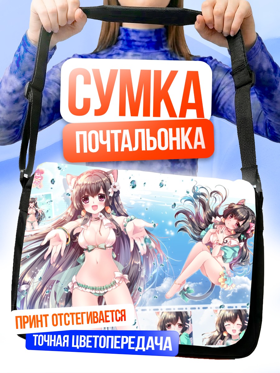 Сумка-почтальонка Руру Сакурано на пляже