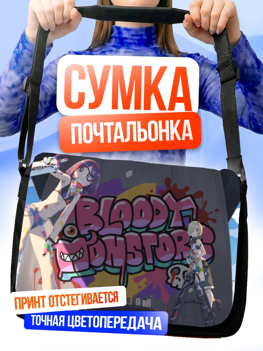 Сумка-почтальонка Мирэй Хаясака и Коумэ Сирасака