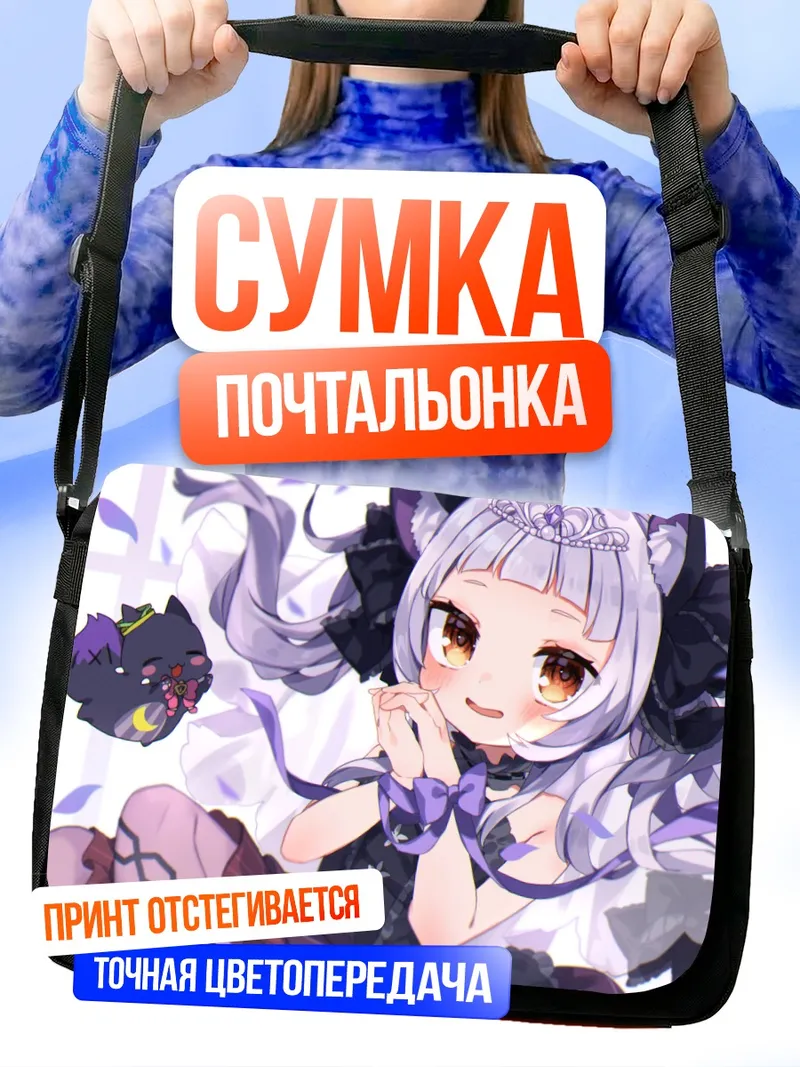 Сумка-почтальонка Сион Мурасаки в кружевах