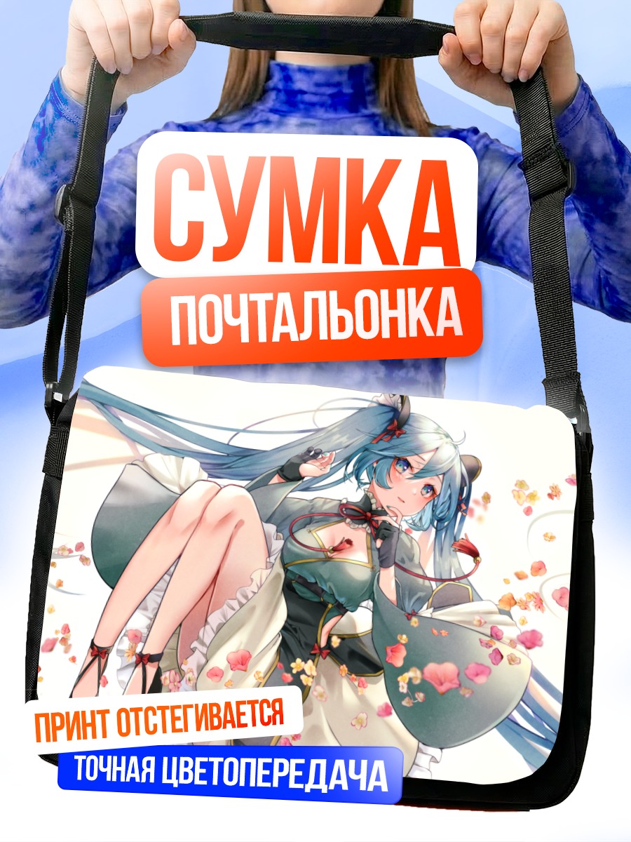 Сумка-почтальонка Мику Хацунэ в цветах