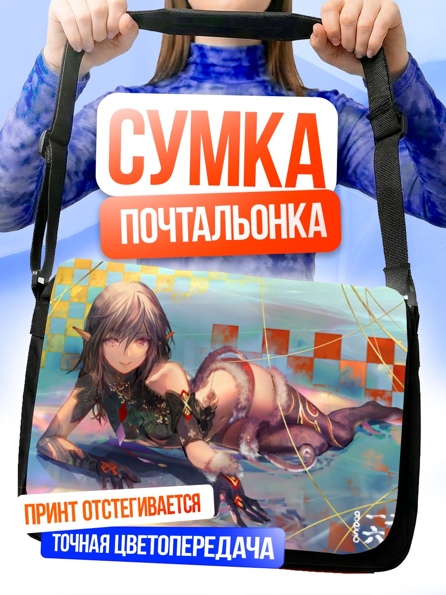 Сумка-почтальонка Эльфийка в лесу