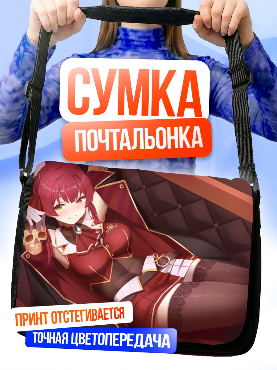Сумка-почтальонка Хошо Марин в красном