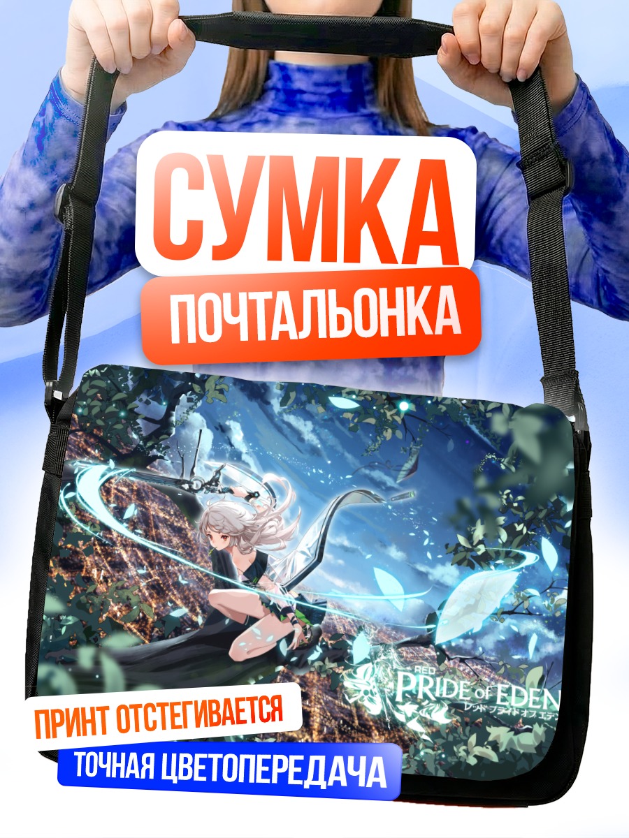 Сумка-почтальонка Шоу в лесу