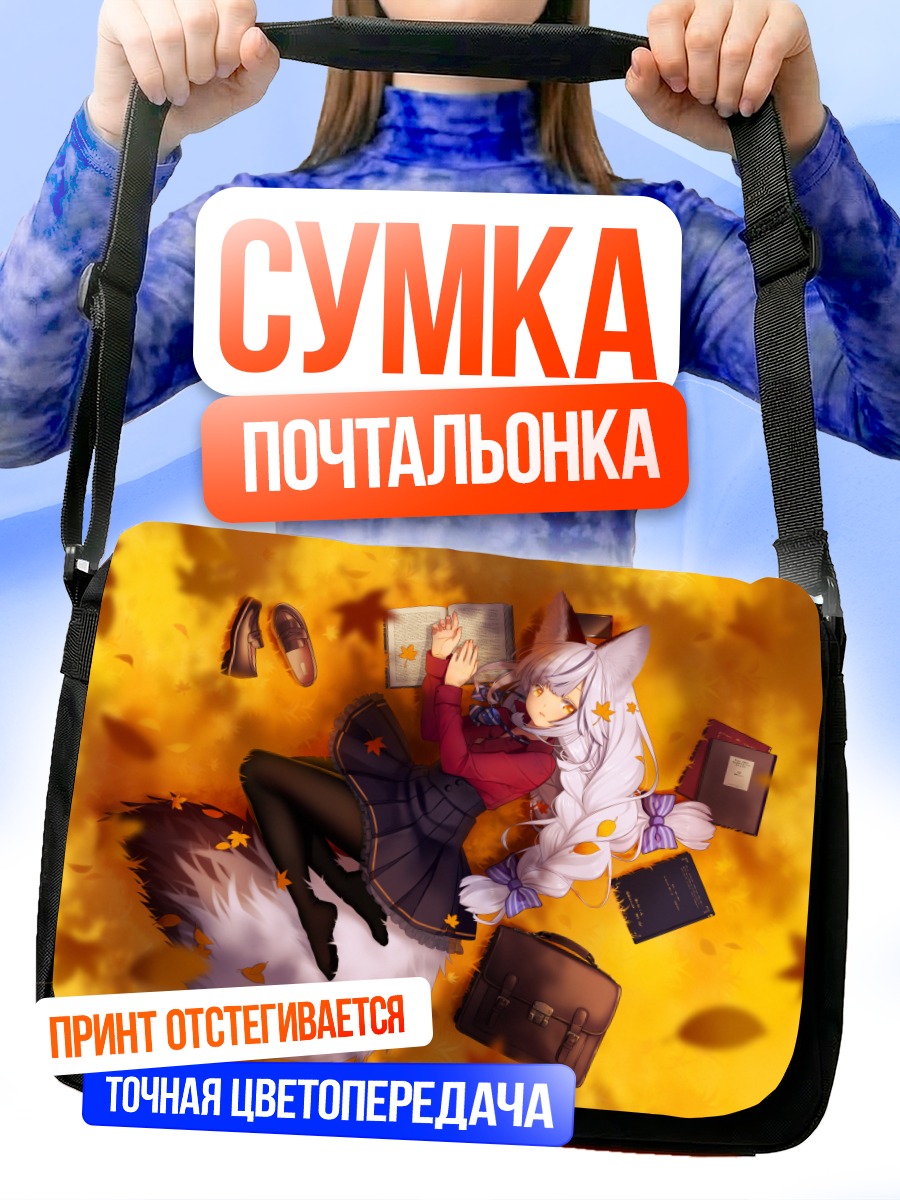 Сумка-почтальонка Лисица в осенних листьях