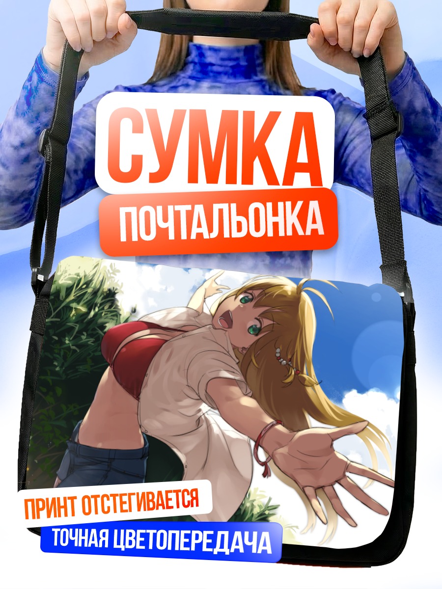 Сумка-почтальонка Маки Цурумаки на прогулке