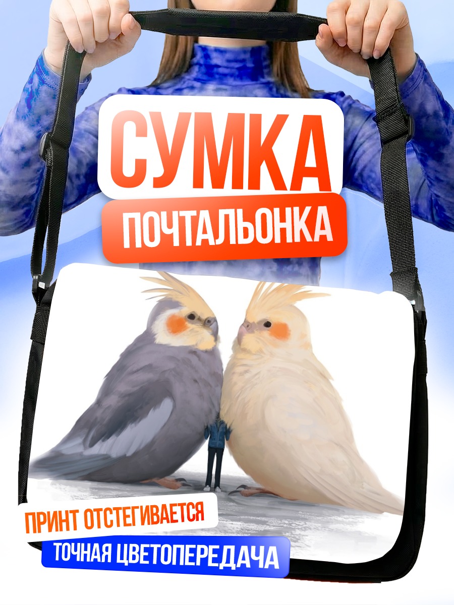 Сумка-почтальонка Гигантские кореллы