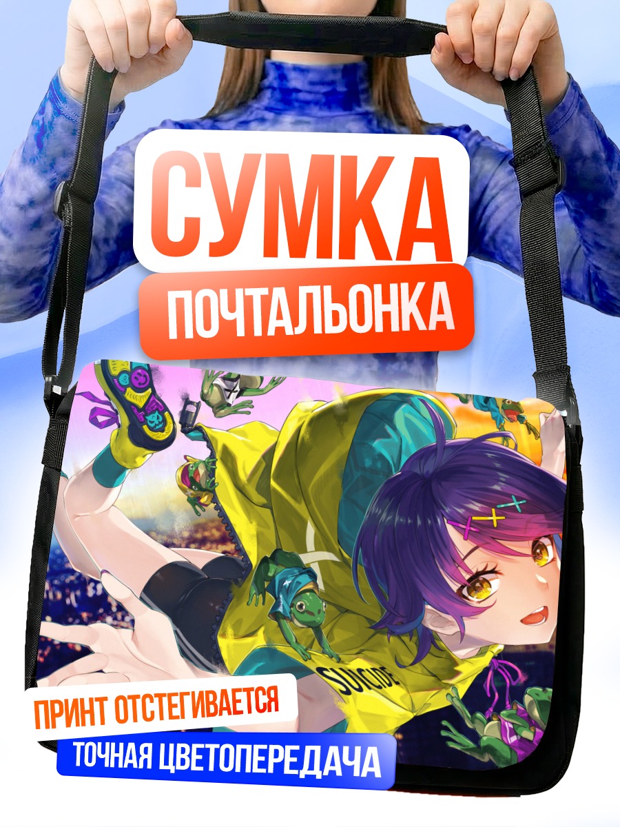 Сумка-почтальонка Лягушки в городе