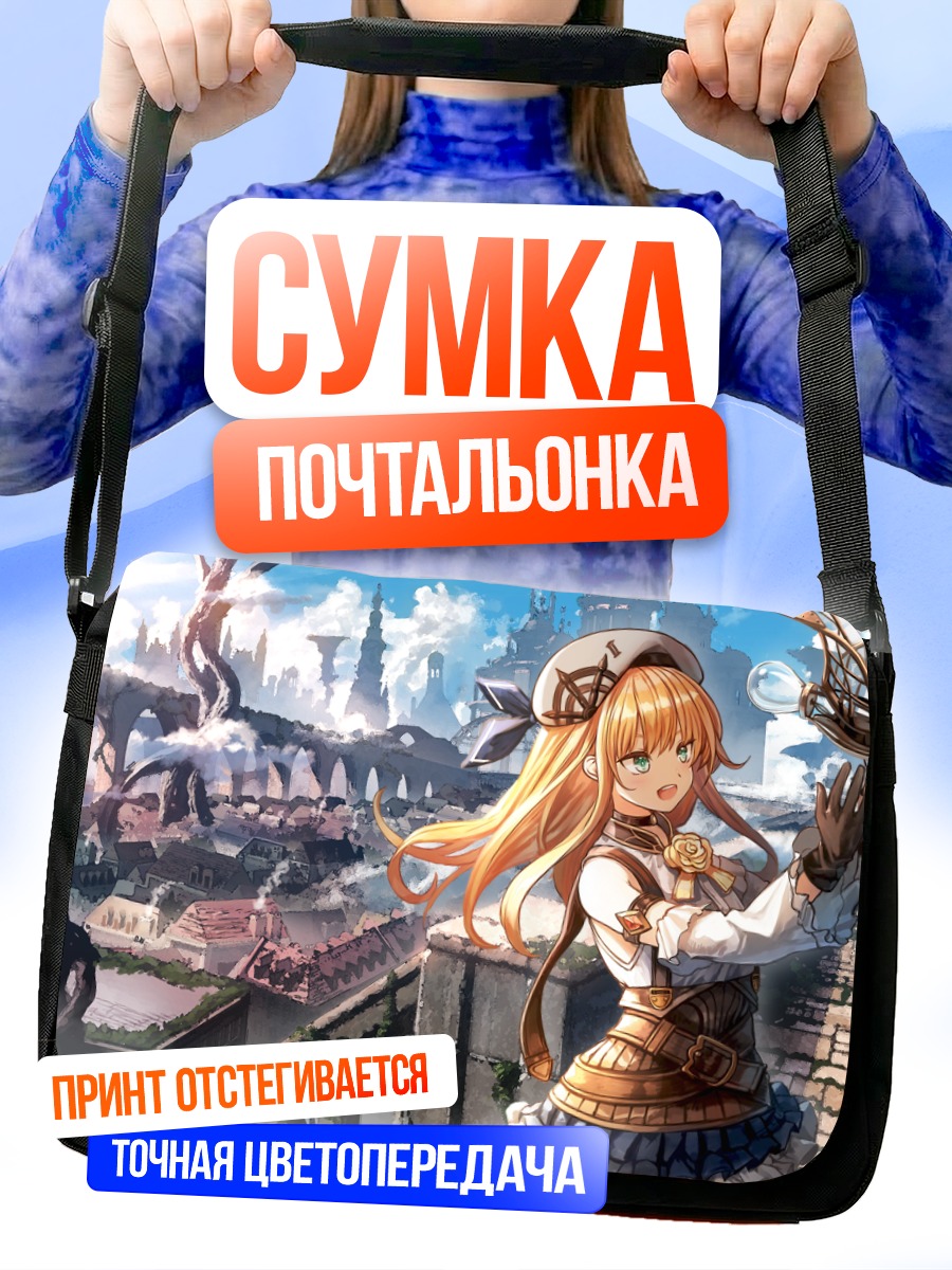 Сумка-почтальонка Девушка в городе