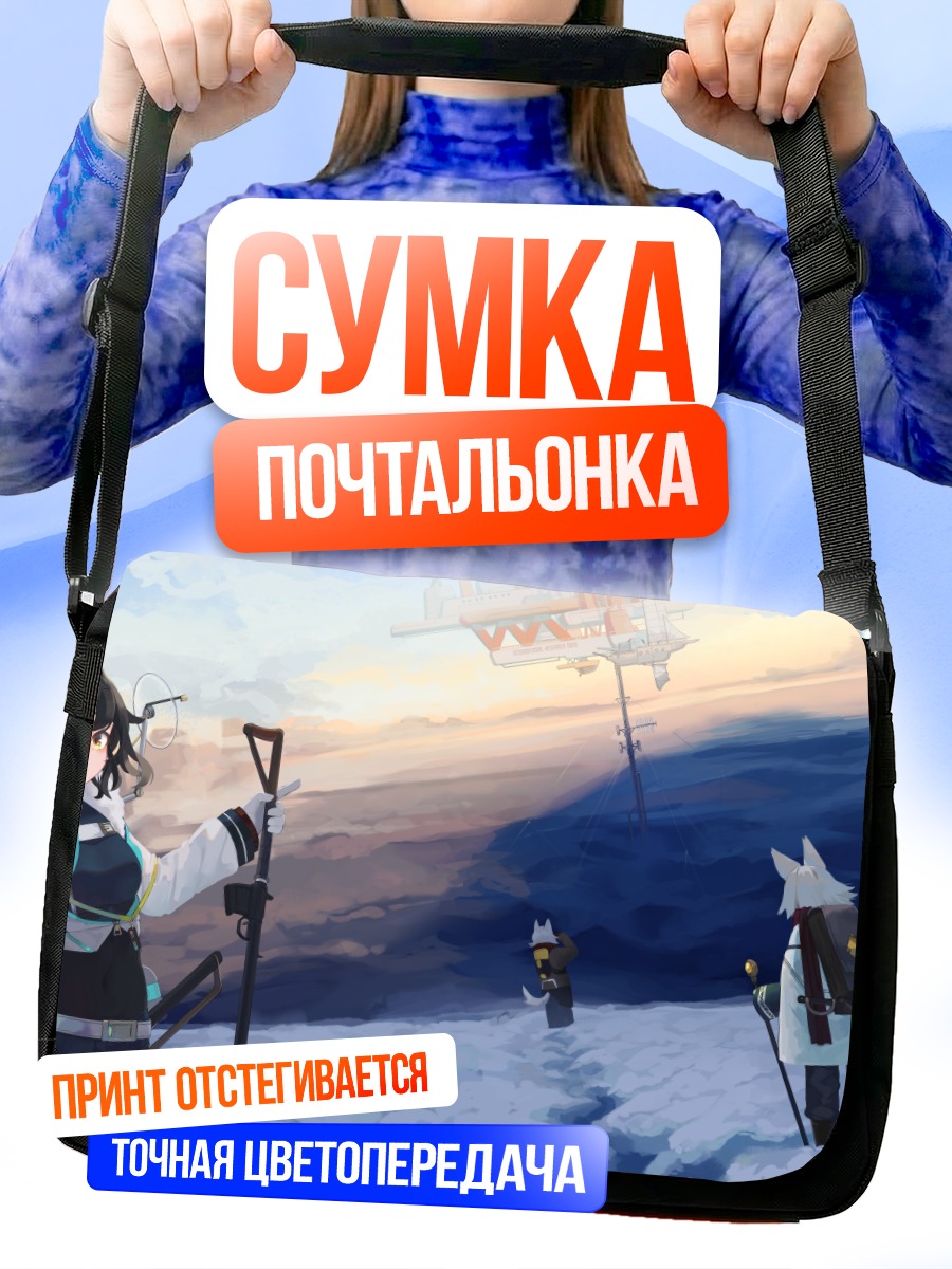 Сумка-почтальонка Девушка с оружием в горах