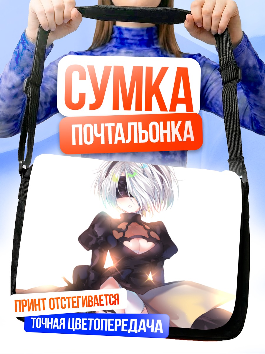 Сумка-почтальонка 2B в свете