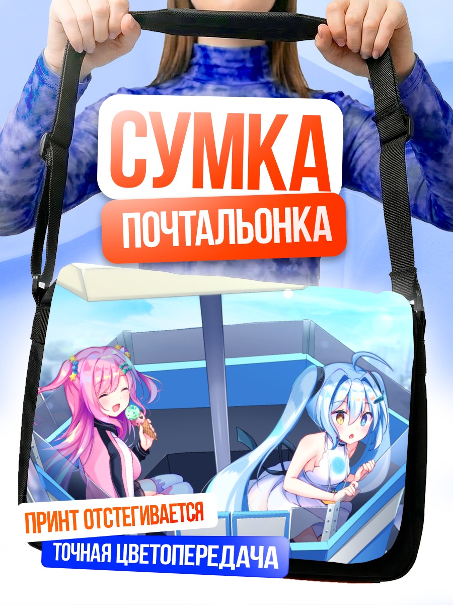 Сумка-почтальонка Ив Морнинг Стар и Фран