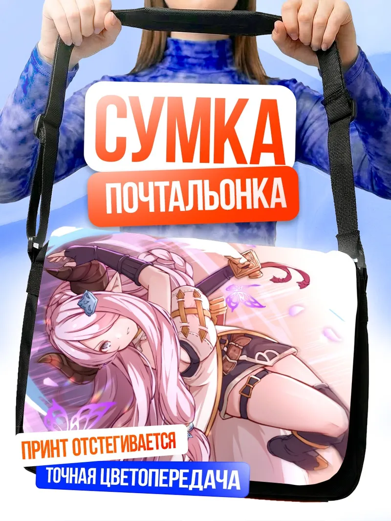 Сумка-почтальонка Нармая в цветах
