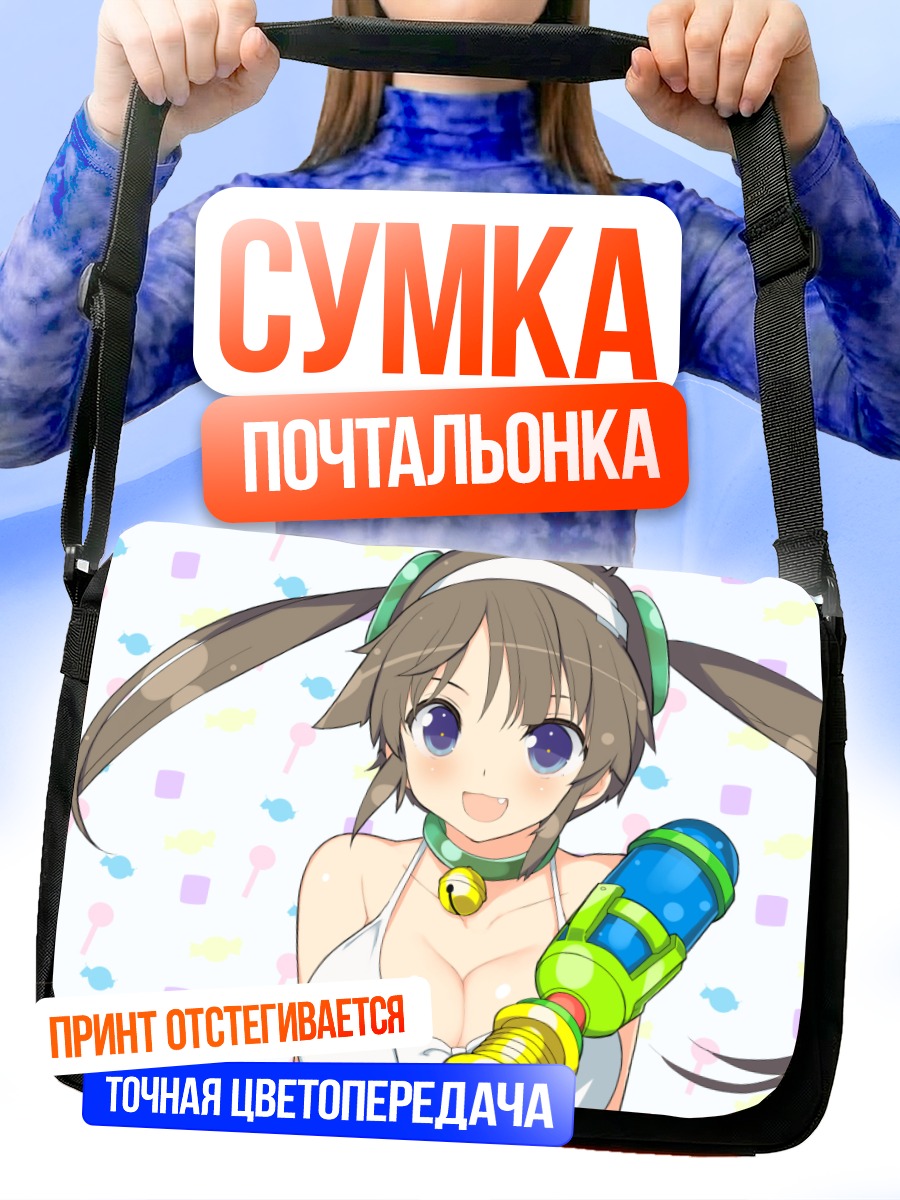 Сумка-почтальонка Минори из Senran Kagura