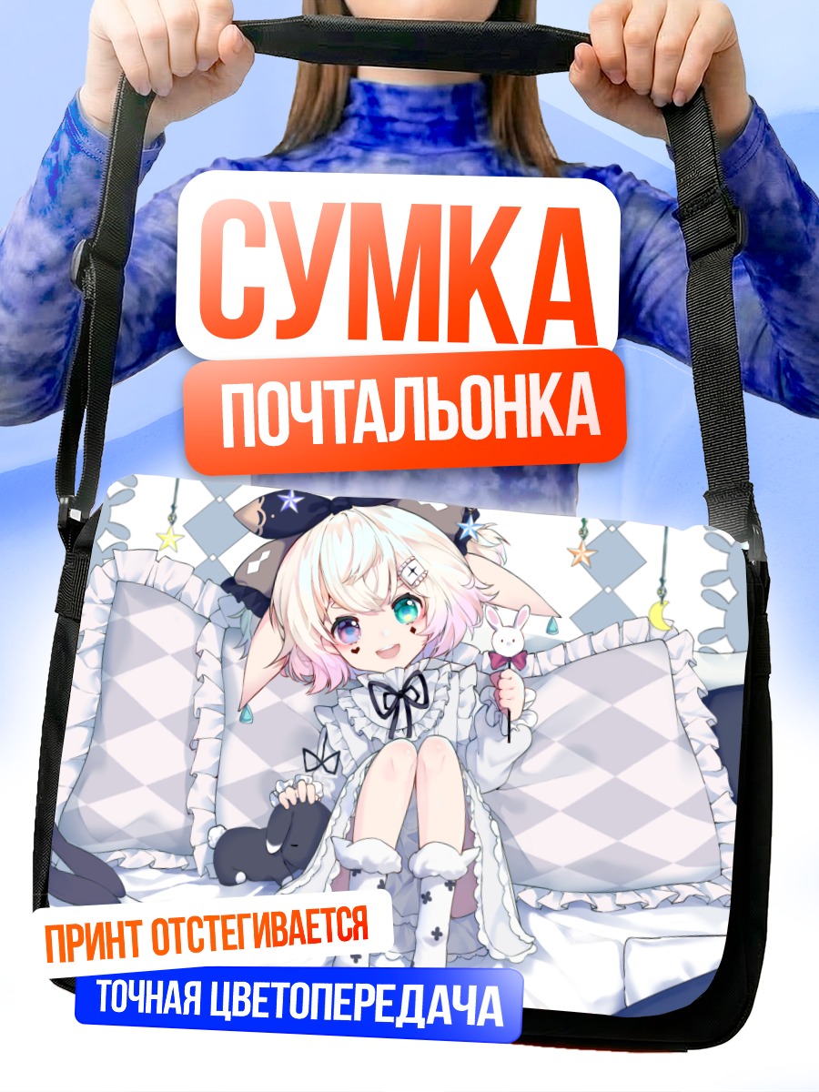 Сумка-почтальонка Лолита с леденцом