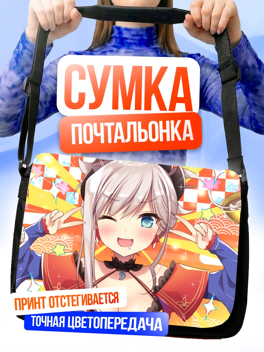 Сумка-почтальонка Миямото Мусаси с кубками