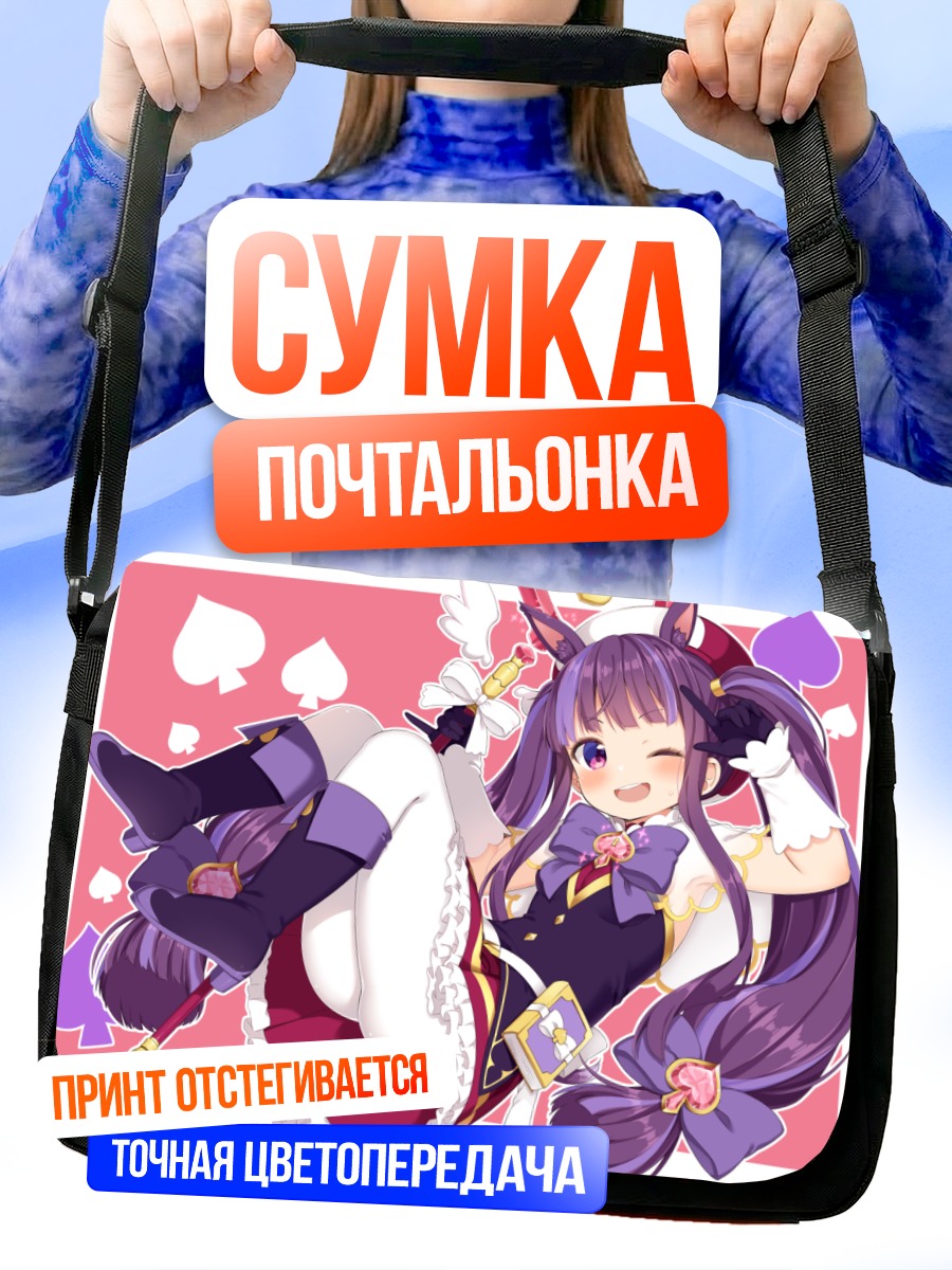 Сумка-почтальонка Касуми Кирихара в платье