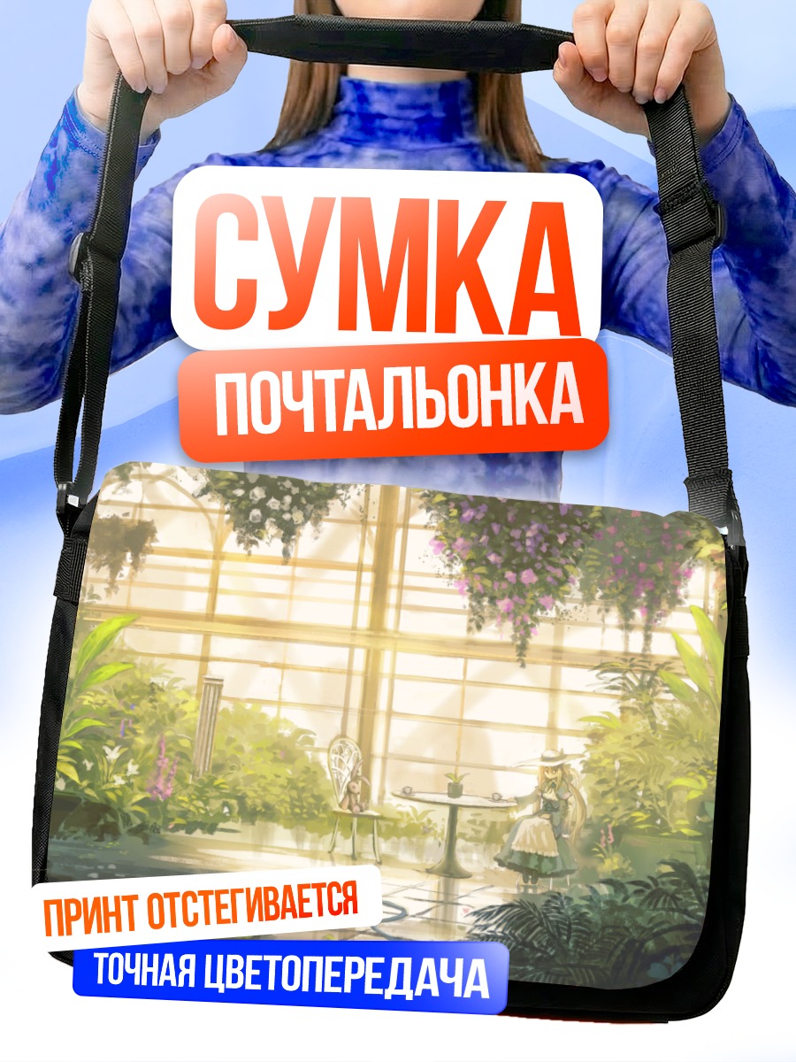 Сумка-почтальонка Заяц в цветах