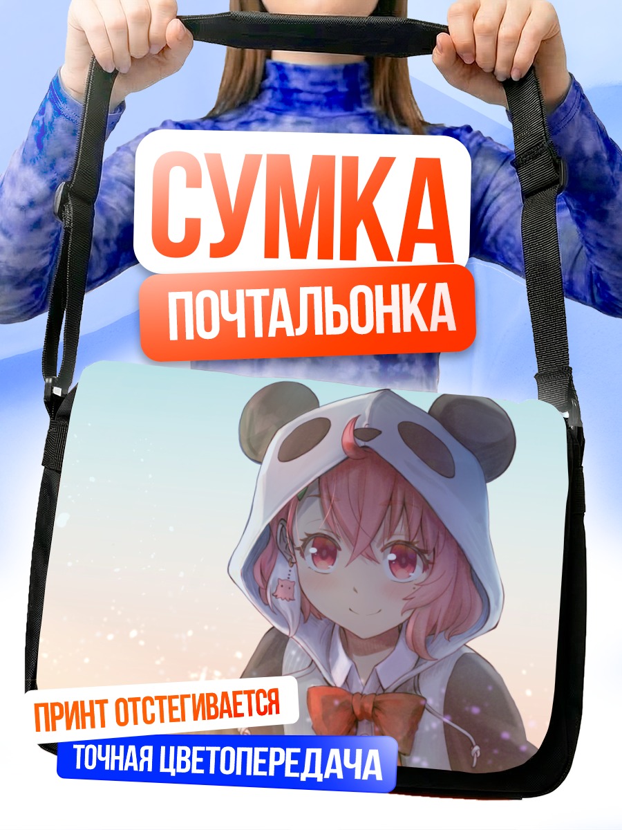 Сумка-почтальонка Саку Сасаки в панде