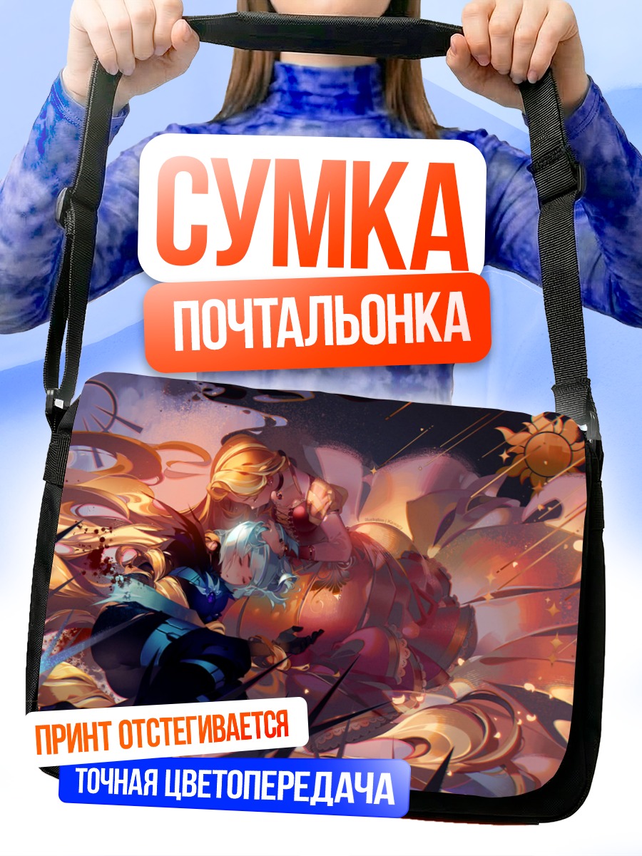 Сумка-почтальонка Рапунцель и Кассандра