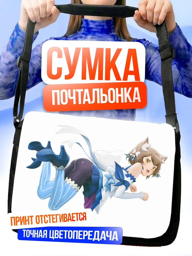 Сумка-почтальонка Феликс Аргайль в прыжке
