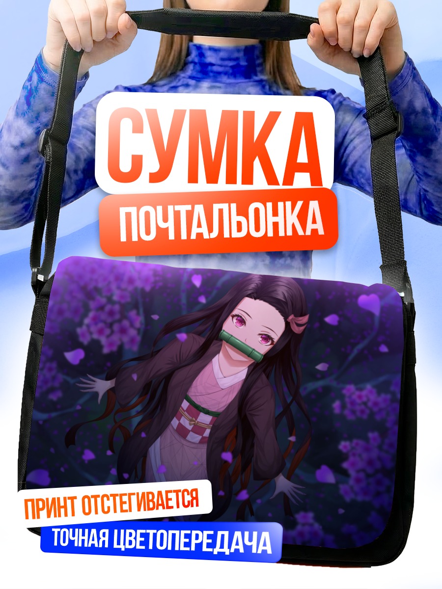 Сумка-почтальонка Незуко Камадо в глициниях