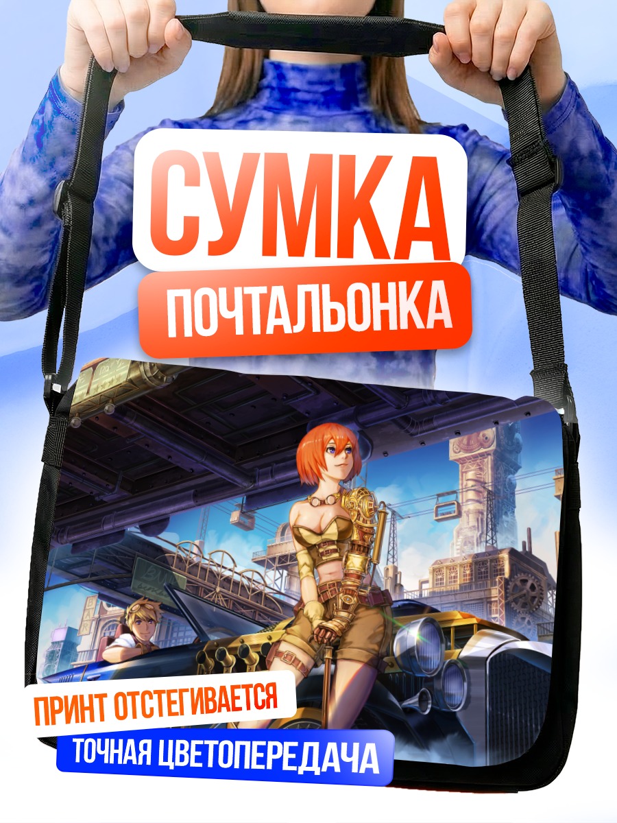 Сумка-почтальонка Девушка в городе