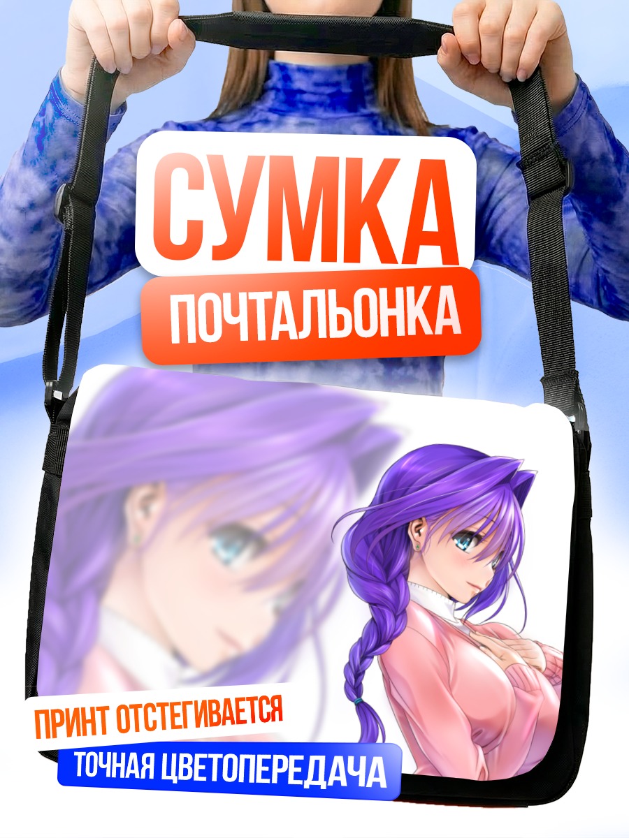 Сумка-почтальонка Акико Минасэ в розовом