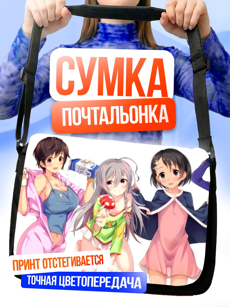Сумка-почтальонка Звезды Idolmaster